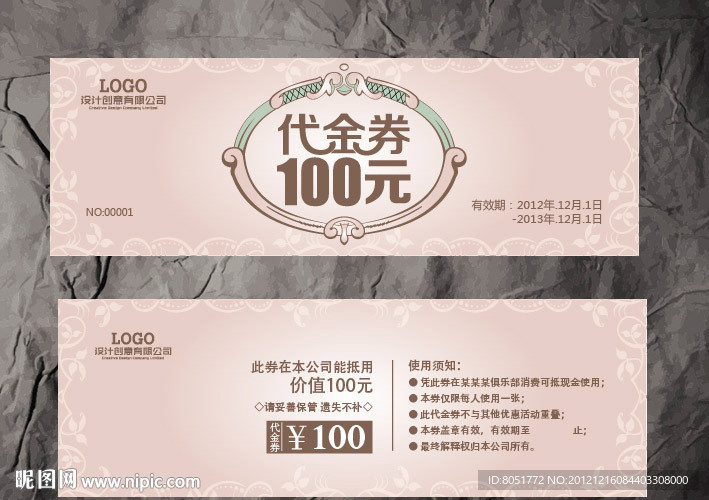 代金券