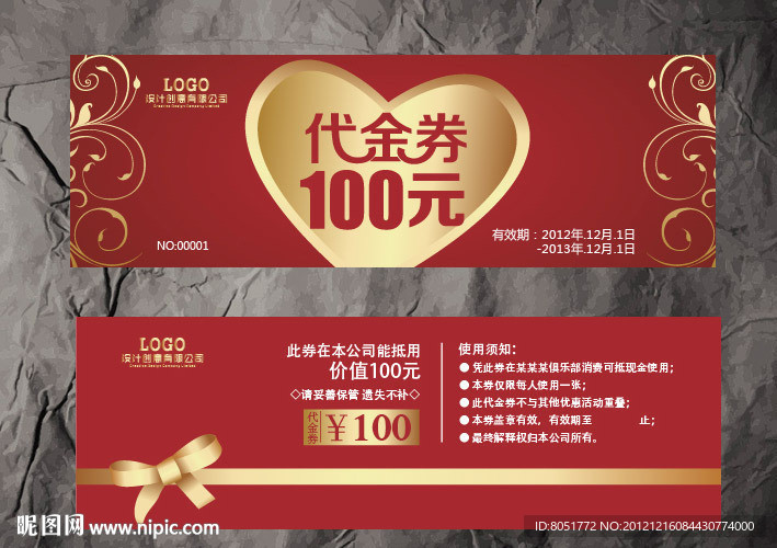 婚庆代金券