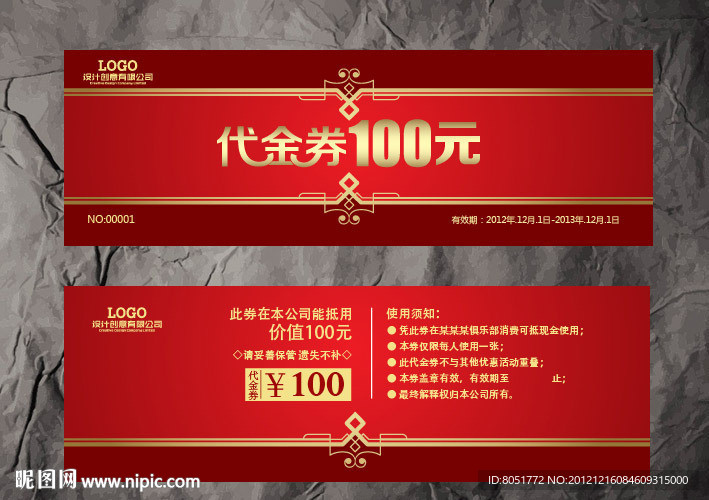 代金券