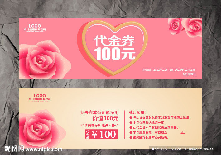 婚庆代金券