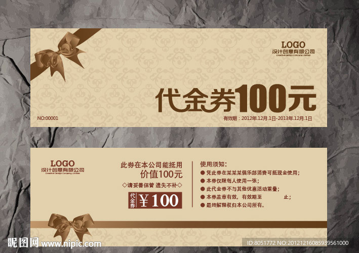 婚庆代金券