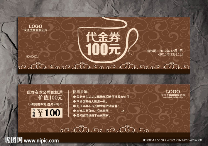 咖啡店代金券