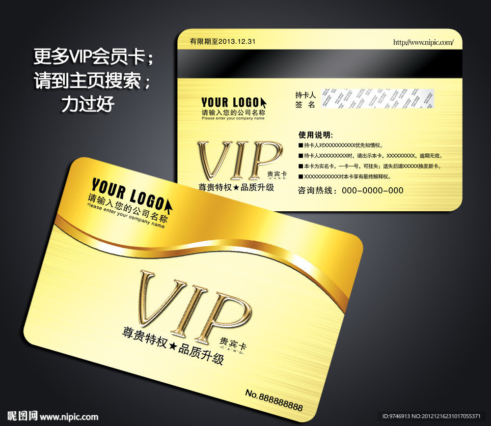 会员卡设计