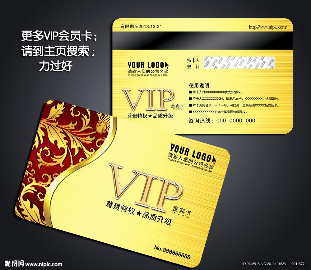 会员卡设计
