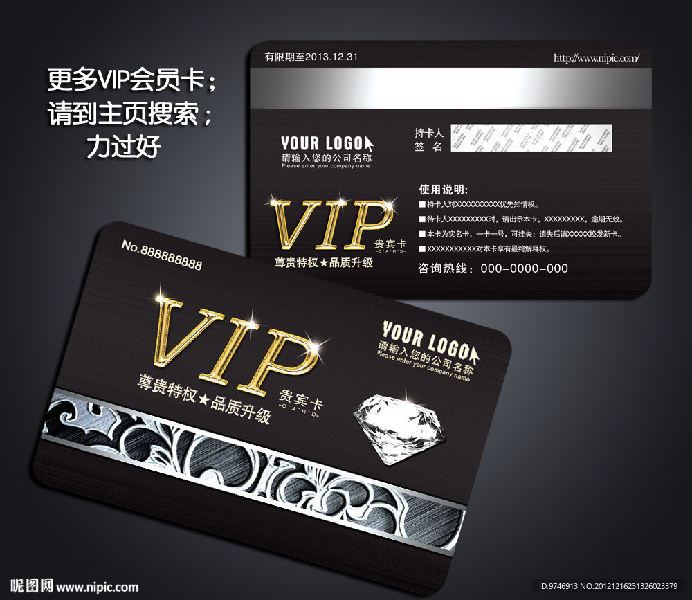 会员卡设计