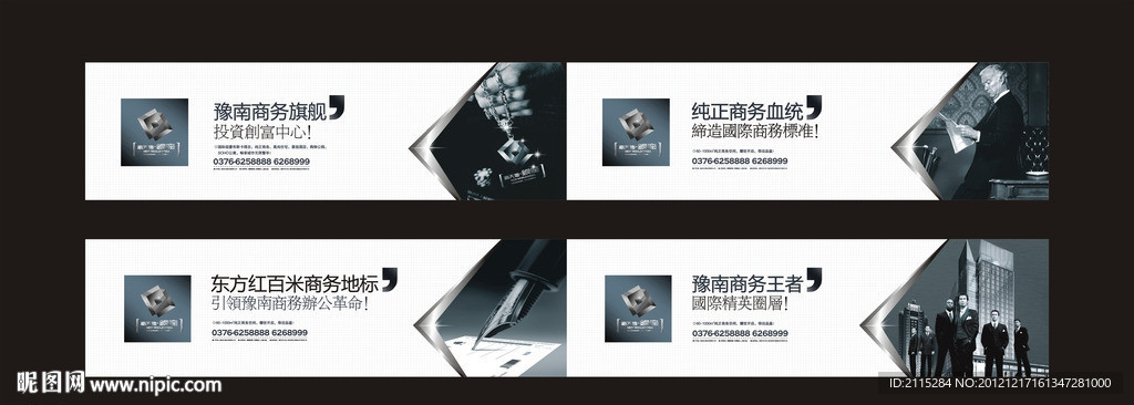 商业写字楼围挡