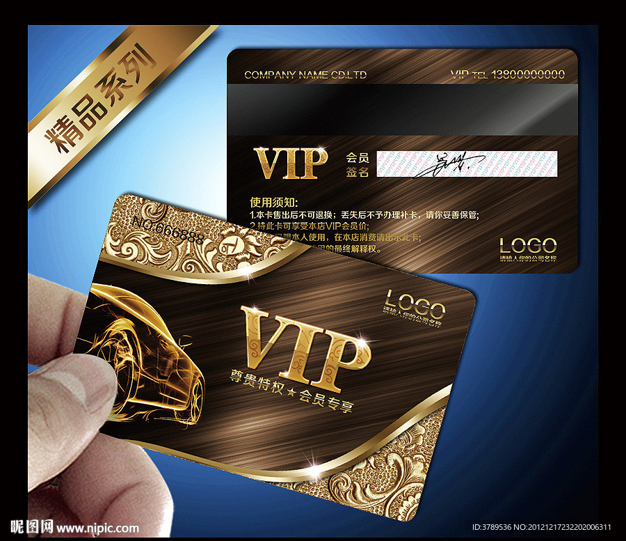 vip金卡