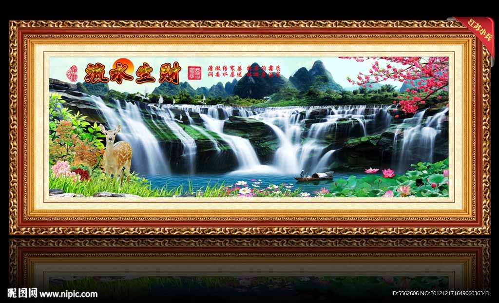 巨幅山水画