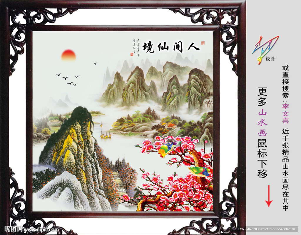国画
