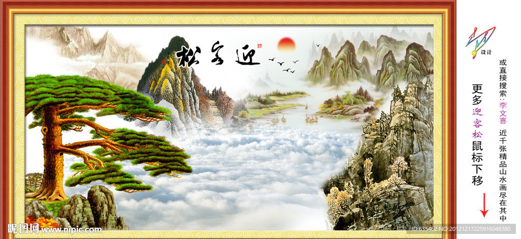 黄山迎客松
