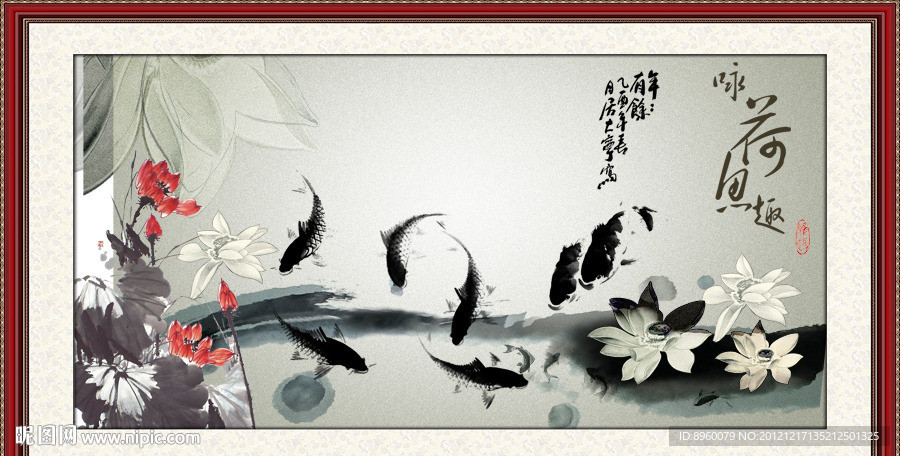 水墨鱼