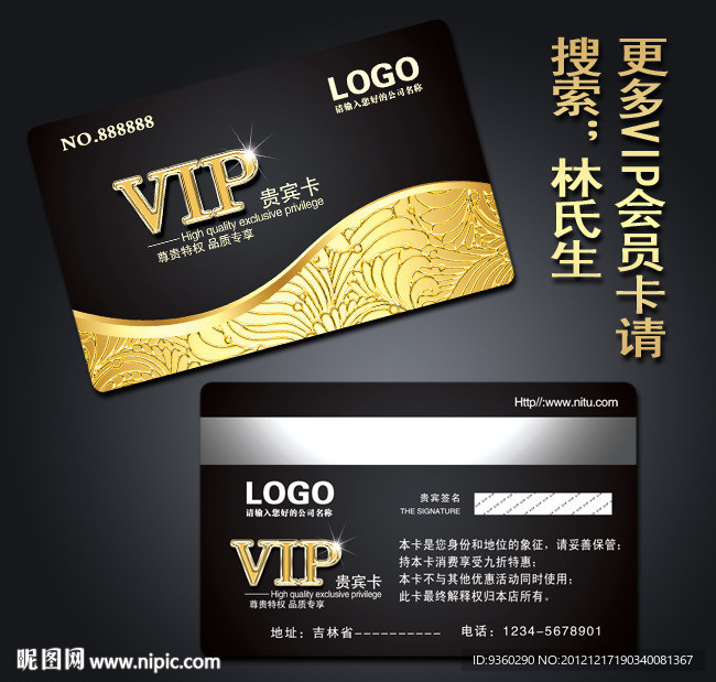 高档会员卡设计