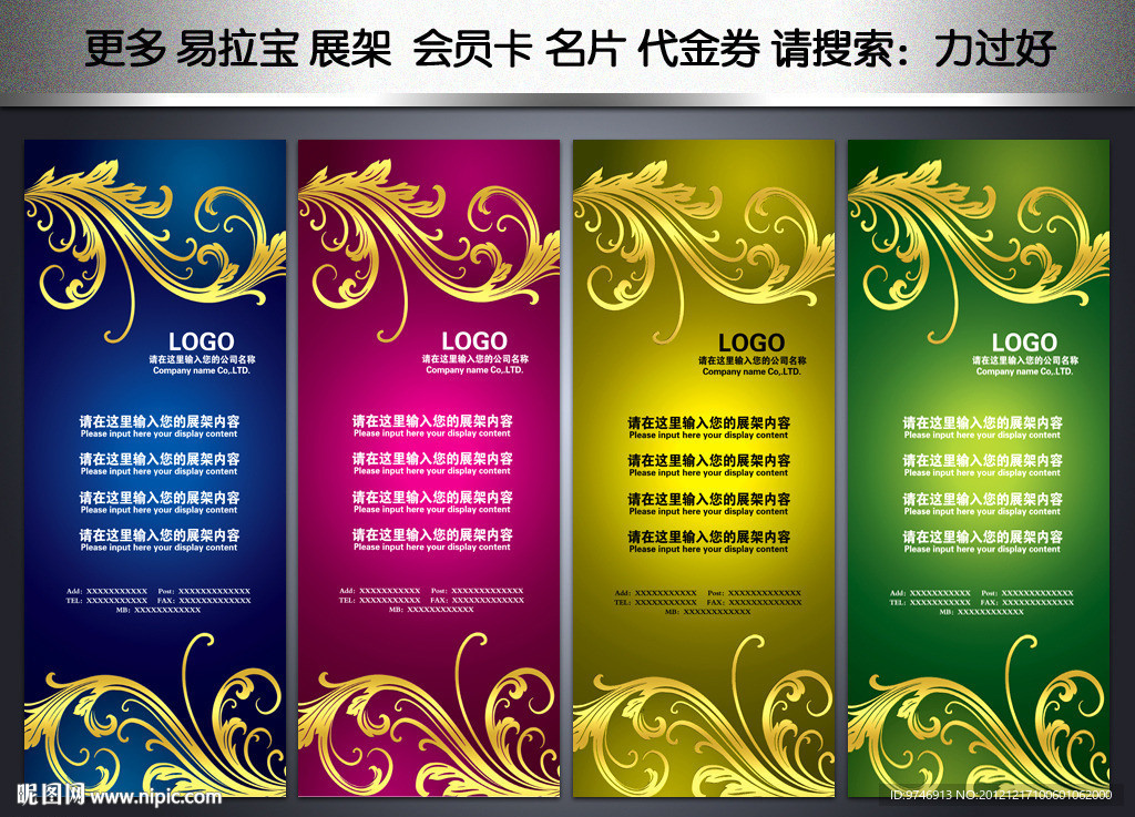 易拉宝