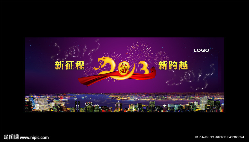蛇年背景