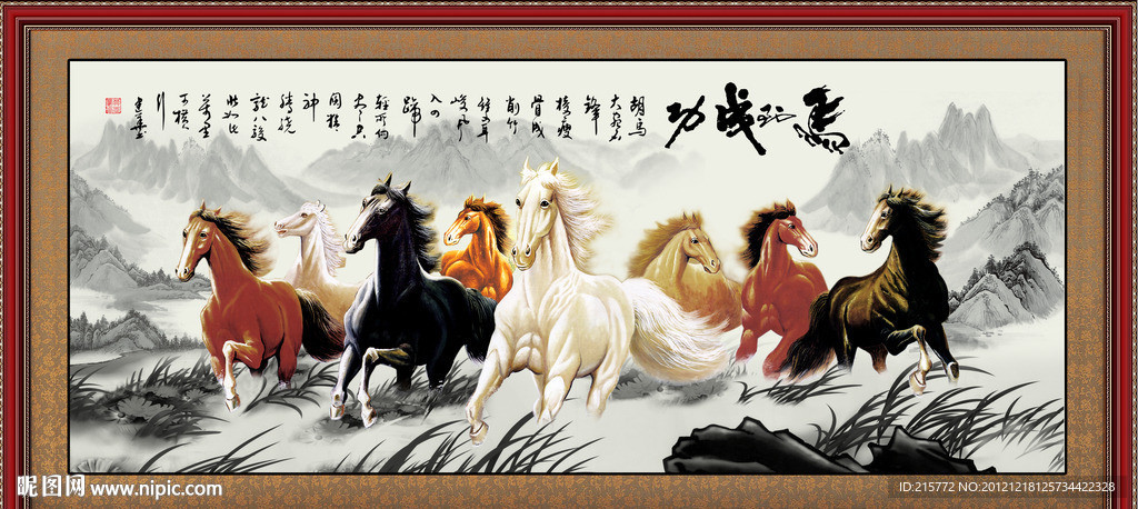 马到成功