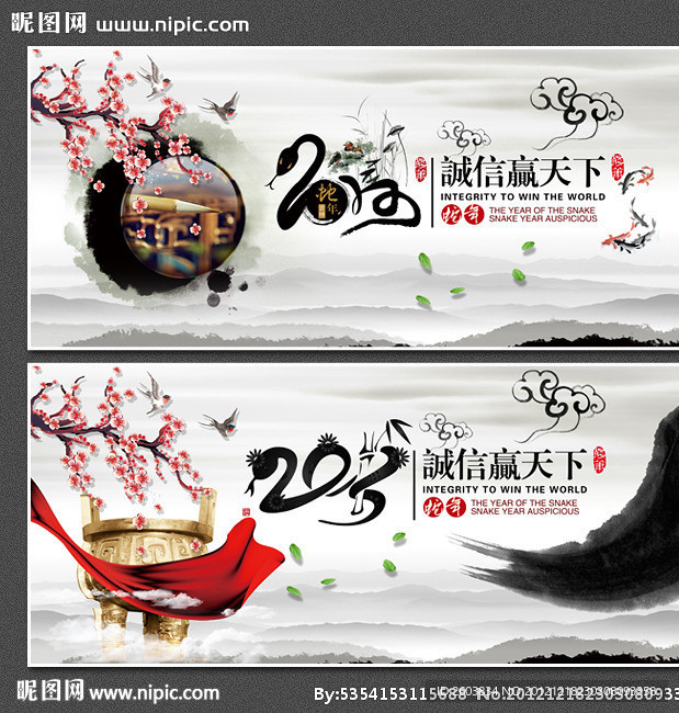 2013年诚信赢天下展板设计