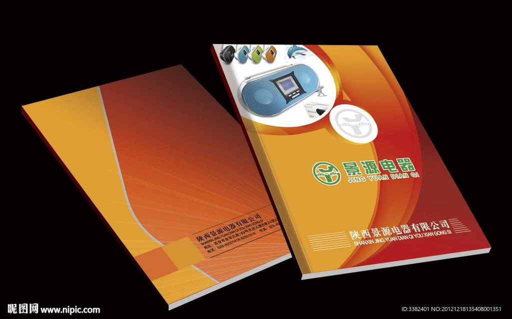 画册封面