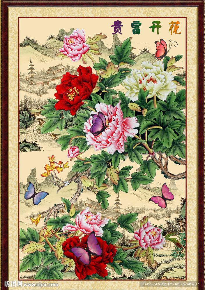 工笔挂画花开富贵图片