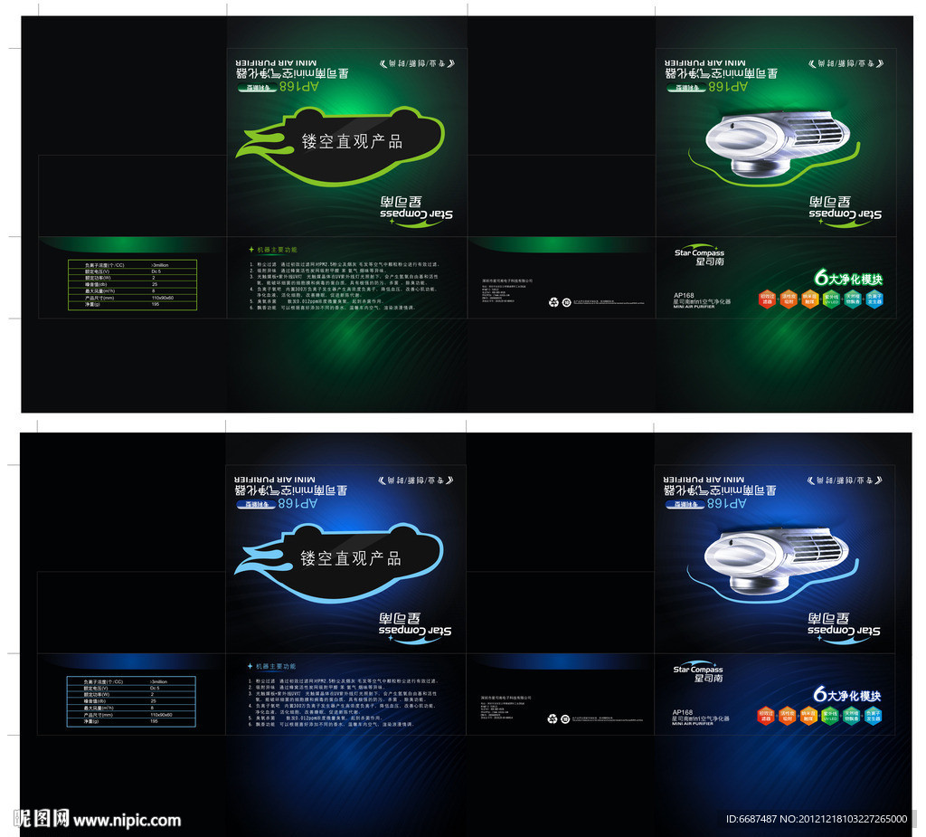 车子净化器包装 空气净化器包装
