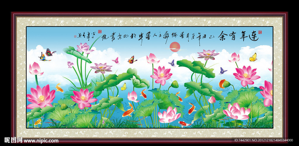 荷花 富贵有余 年年有余 连年有余 九鱼图