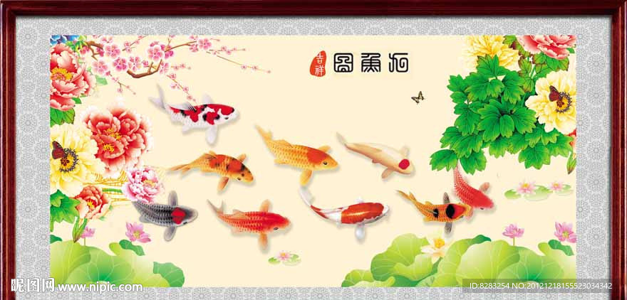 九鱼图