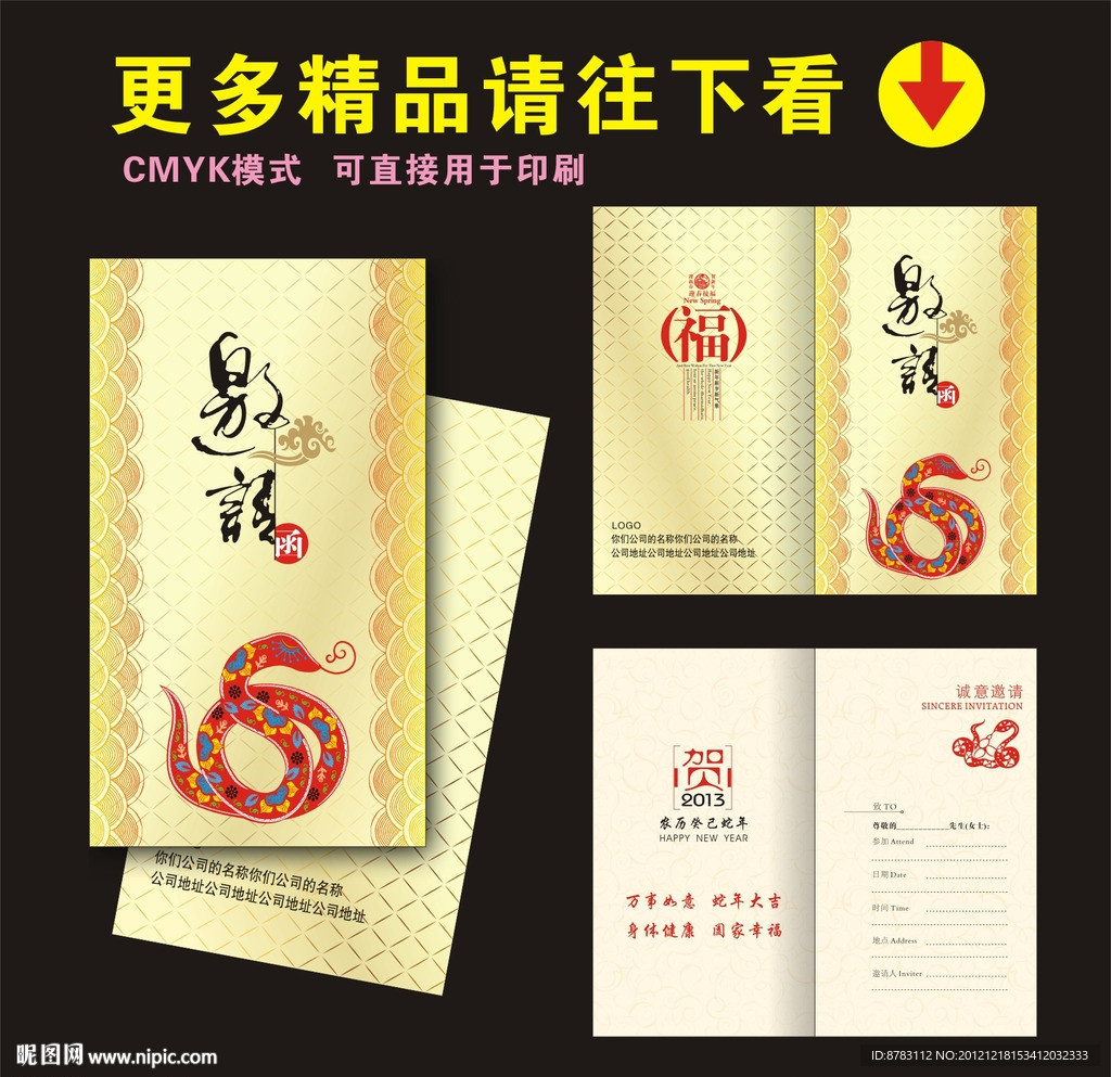 高档贺卡邀请函设计模板