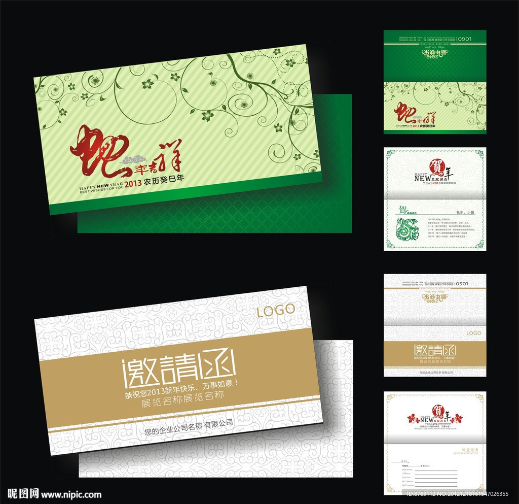 高档贺卡邀请函设计模板