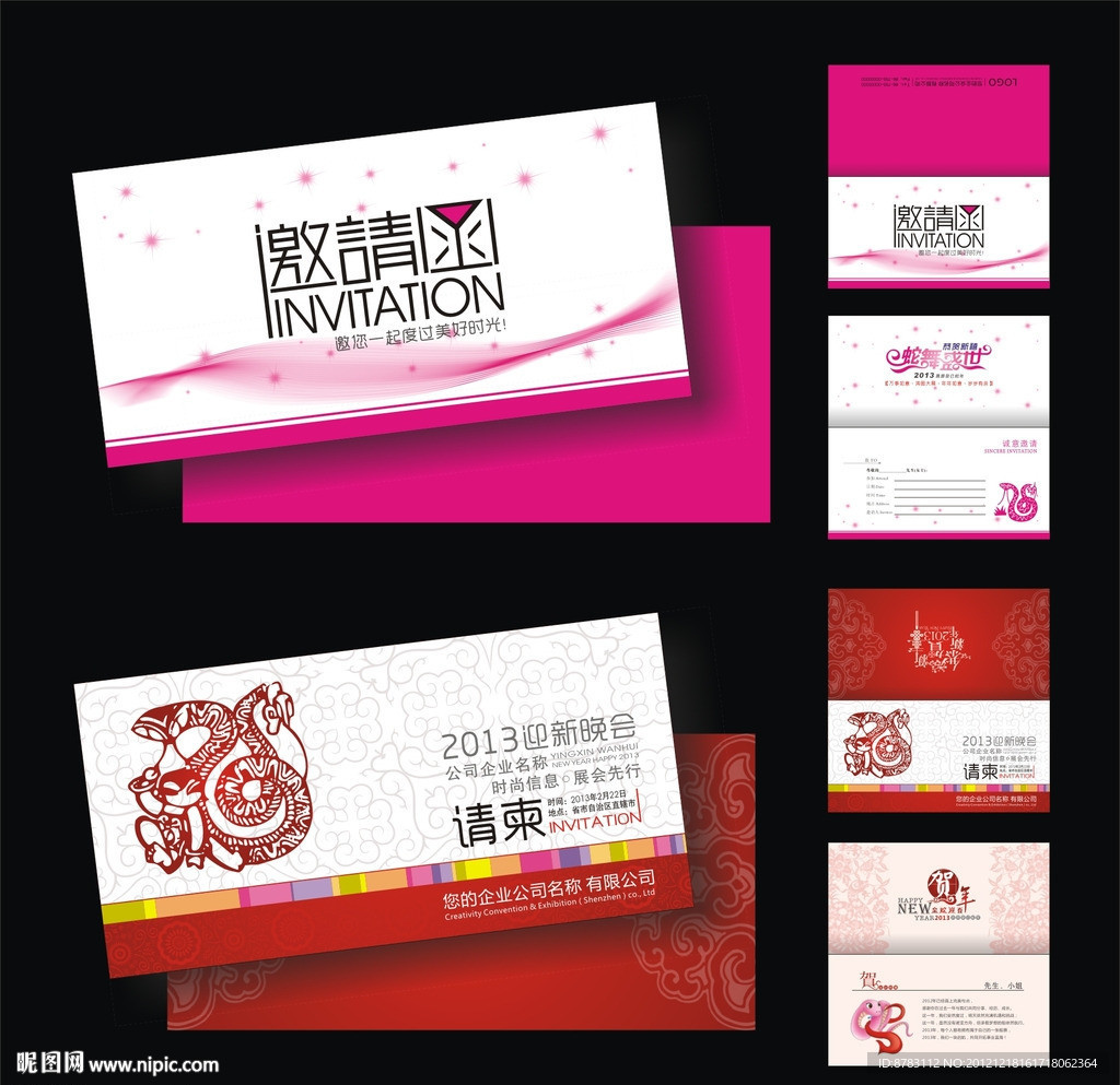 高档贺卡邀请函设计模板