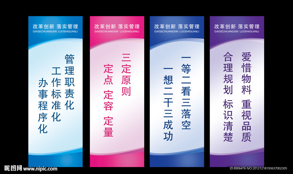 企业展板