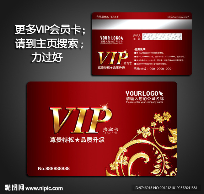 美容VIP会员卡