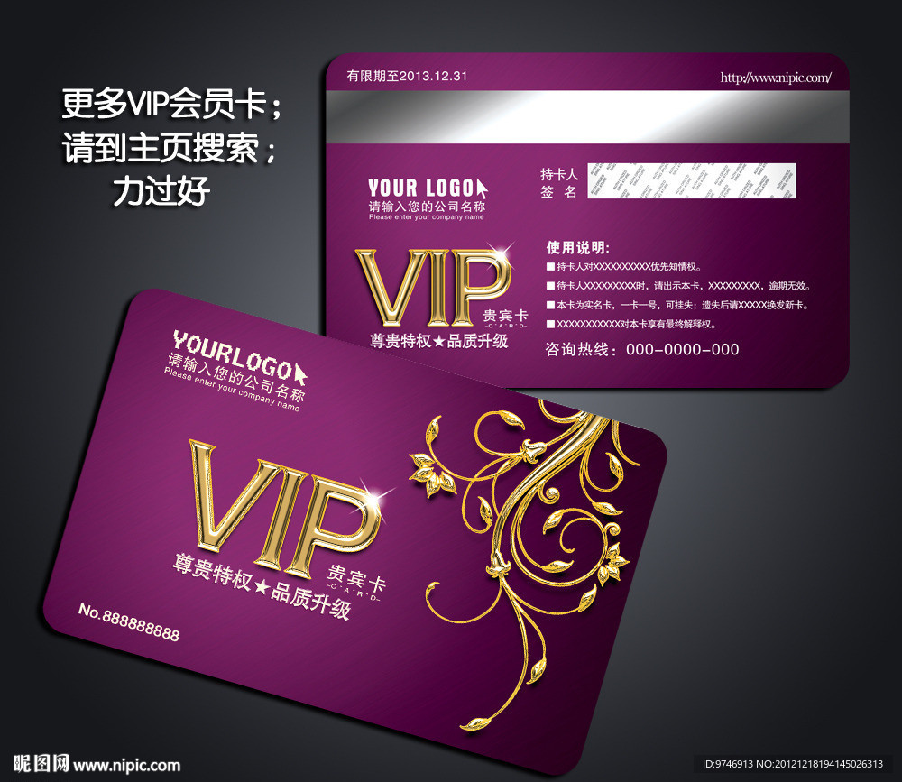 美容VIP会员卡