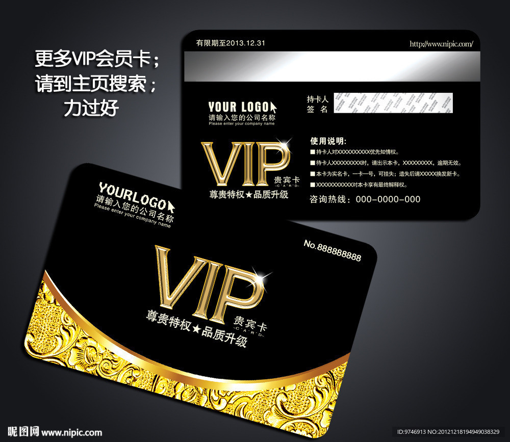 会员卡 黑色高档会员卡
