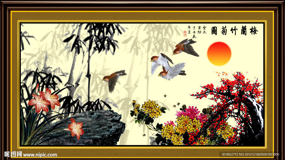 梅兰竹菊
