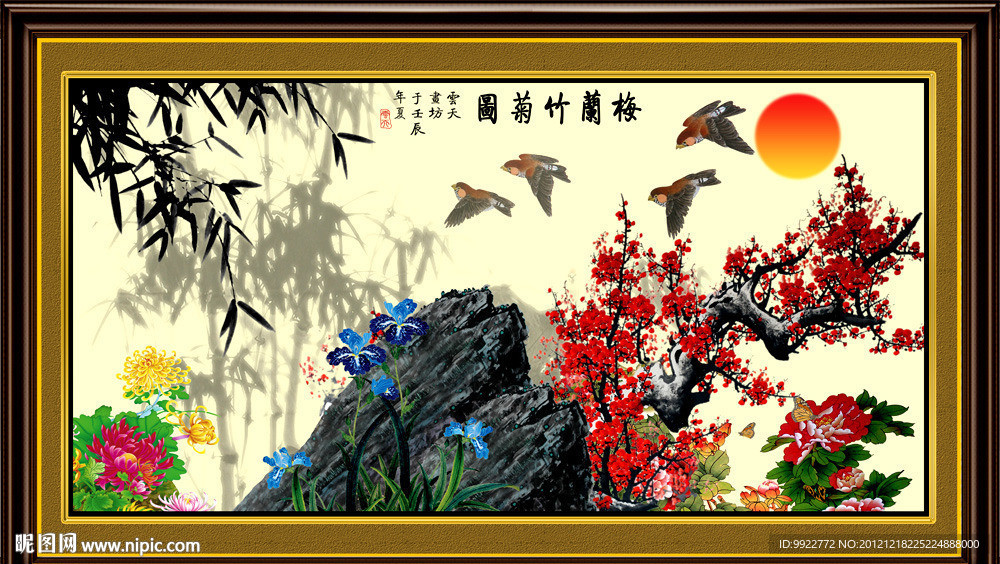 梅花