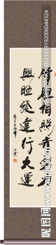 书法 肝胆相照齐努力 兴旺发达行大运 季深业