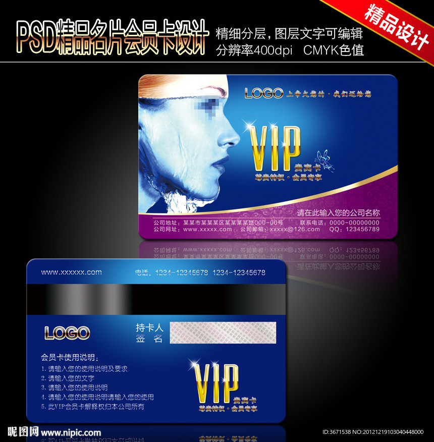 美容VIP卡