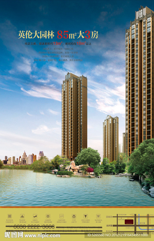 湖景公园地产广告
