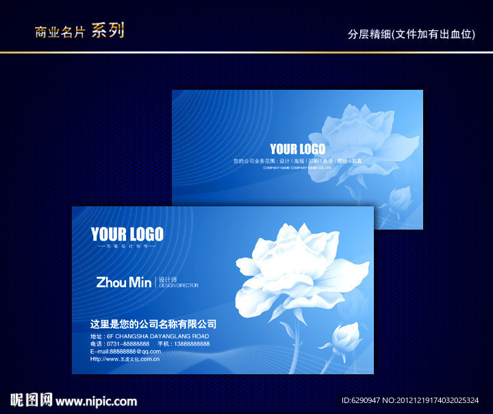 中国风名片 传统名片 水墨名片 古典名片