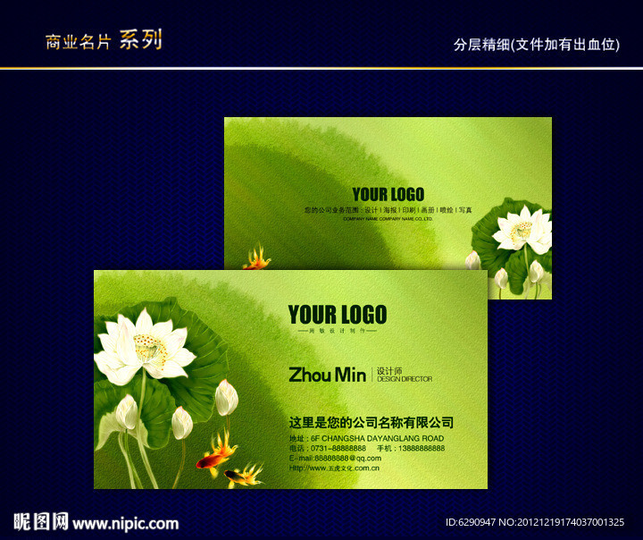 中国风名片 传统名片 水墨名片 古典名片