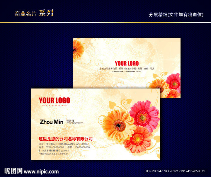 花名片 花店名片 女性名片 花卉名片