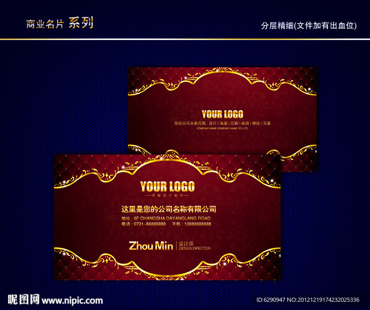 金色名片 金属名片 黄金名片 质感名片