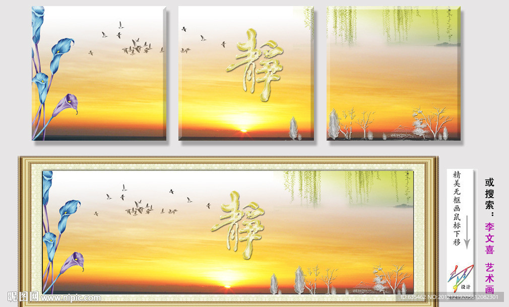 无框画