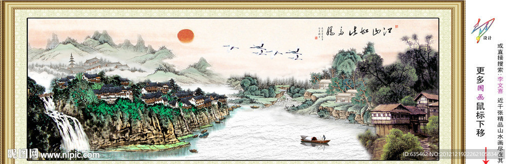 国画