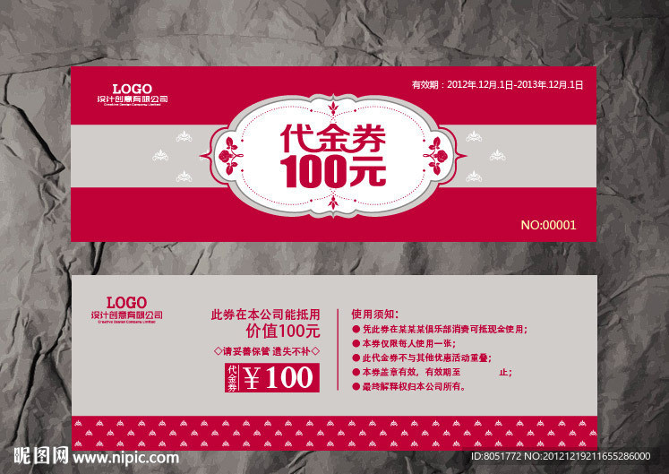 代金券