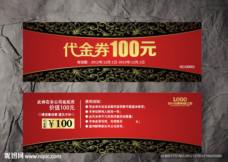 代金券