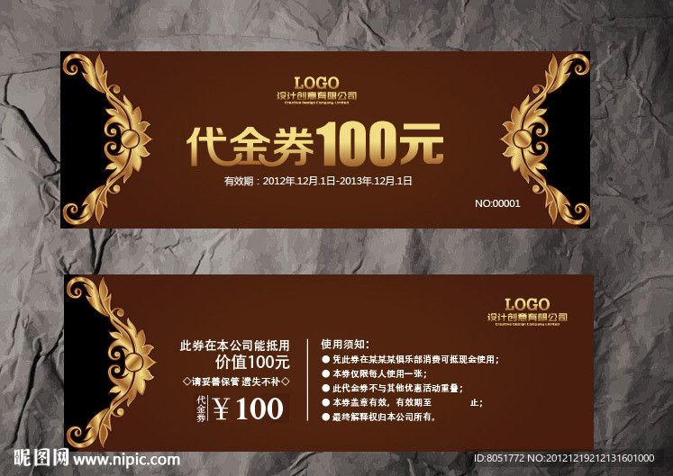 酒店代金券