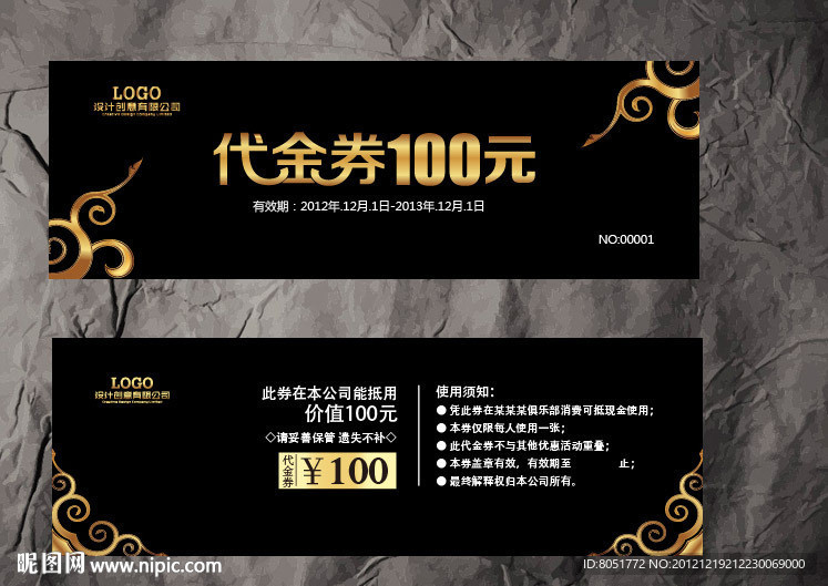 代金券