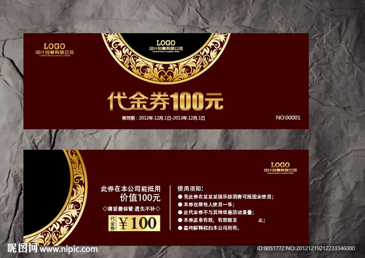 酒店代金券