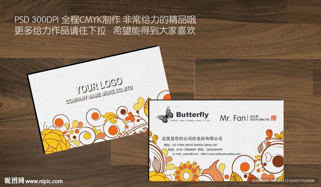 卡通名片 儿童名片 少儿名片 童话名片