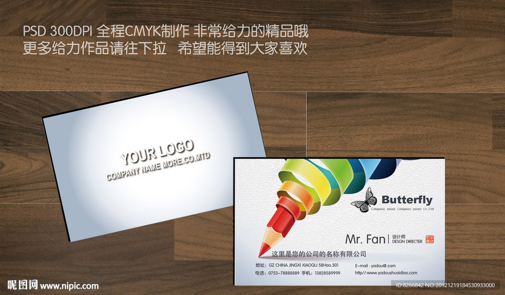 文具名片 铅笔名片